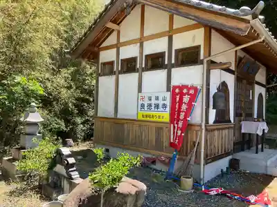 良徳寺(愛知県)