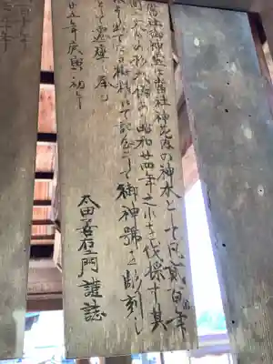 稲荷神社のその他建物