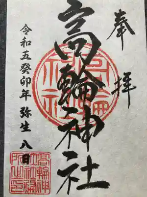 高輪神社(東京都)