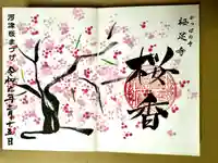 かっぱの寺 栖足寺(静岡県)