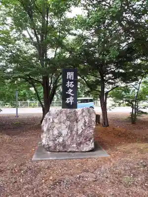 上芦別神社のその他建物