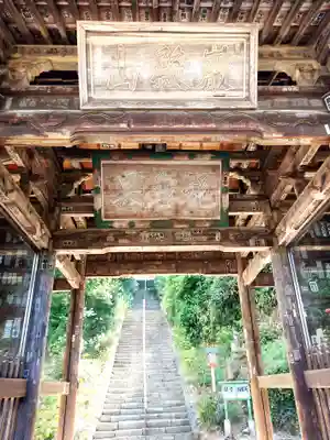 正法寺(埼玉県)