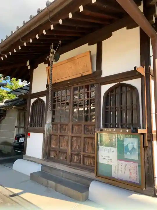 長徳寺のその他建物