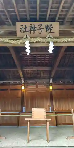 伊太祁曽神社(和歌山県)