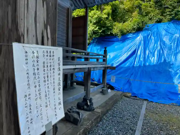 諏訪神社(静岡県)