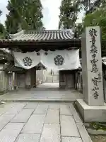 宝山寺(奈良県)