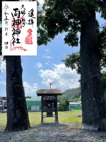 椋神社の末社・摂社