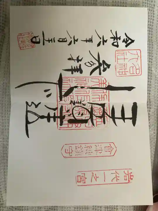 伊佐須美神社(福島県)