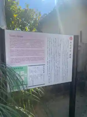 野見神社(大阪府)