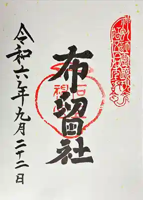 特別参拝「御本殿と禁足地」の三日間限定