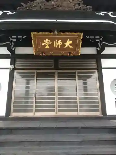 松景院(宮城県)