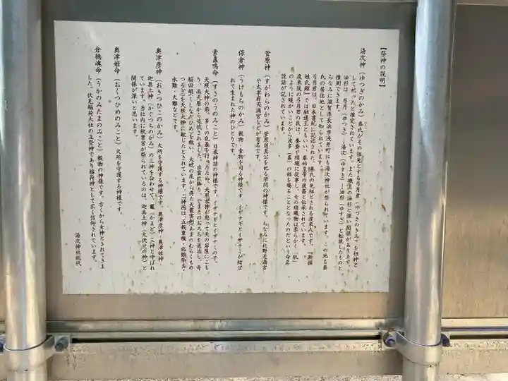 湯次神社(岡山県)