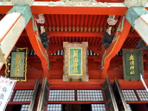 出羽神社(出羽三山神社)～三神合祭殿～の本殿