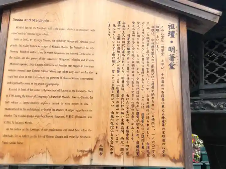 大谷本廟(京都府)