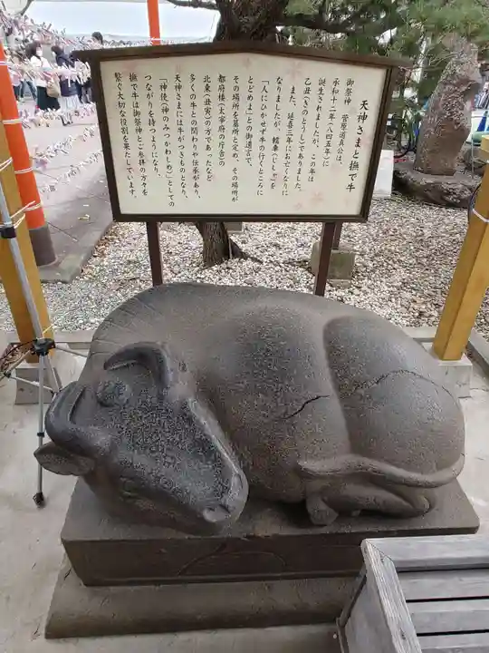 榴岡天満宮(宮城県)