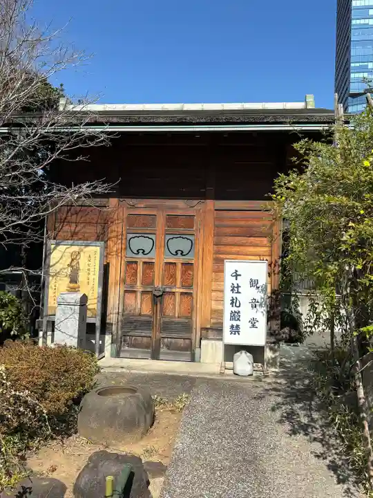 済海寺(東京都)