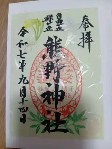 自由が丘熊野神社(東京都)