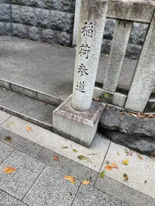 日枝神社(東京都)