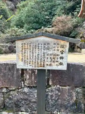 瀧宮神社(広島県)