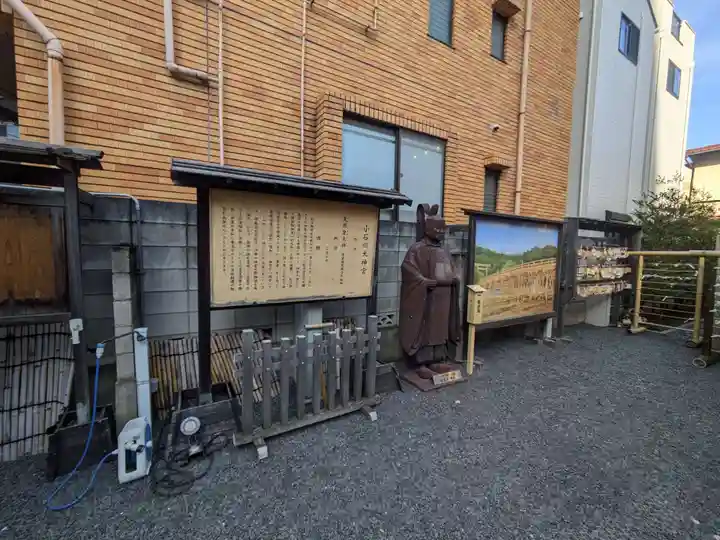 【閉業】小石川大神宮(東京都)