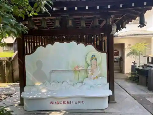 全興寺(大阪府)