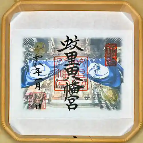 蚊里田八幡宮(長野県)