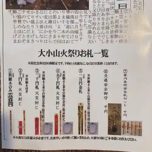  鳳仙寺(栃木県)