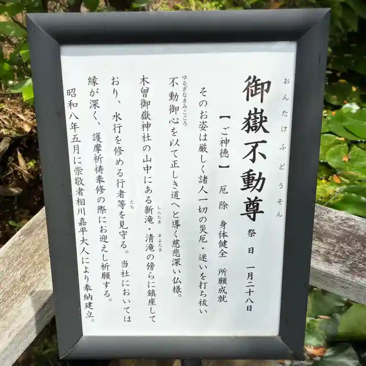 横浜御嶽神社(神奈川県)