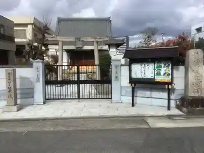 了義院(愛知県)