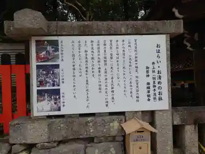 賀茂御祖神社（下鴨神社）(京都府)