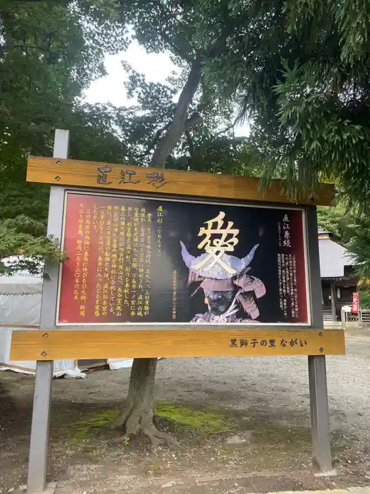 總宮神社(山形県)