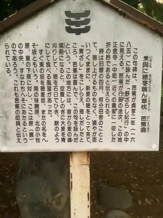 正念寺のその他建物
