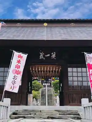 埼玉厄除け開運大師・龍泉寺（切り絵御朱印発祥の寺）(埼玉県)
