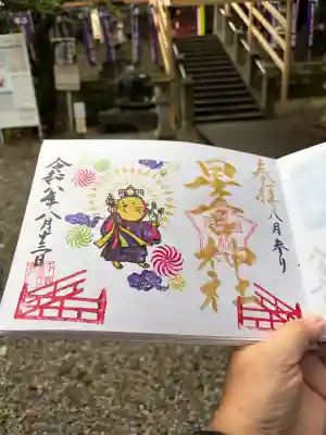 下野 星宮神社の御朱印