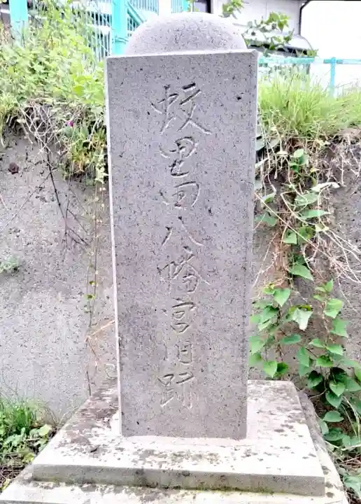蚊里田八幡宮の{uncategorized: "未分類", other: "その他", undefined: "問題あり", building: "その他建物", grave: "お墓", sacred_gate: "鳥居", guardian: "狛犬", statue: "像", buddha: "仏像", history: "歴史", nature: "自然", garden: "庭園", animal: "動物", pagoda: "塔", temizu: "手水舎", mountain_gate: "山門・神門", sanctuary: "本殿・本堂", subordinate: "末社・摂社", art: "芸術", scenery: "景色", jizo: "地蔵", ema: "絵馬", goshuin: "御朱印", omikuji: "おみくじ", items: "授与品その他", amulet: "お守り", goshuincho: "御朱印帳", eats: "食事", festival: "お祭り", votive_dance: "神楽", shichigosan: "七五三参", wedding: "結婚式", experience: "体験その他", initially: "初詣", around: "周辺", anti_infection: "感染症対策"}