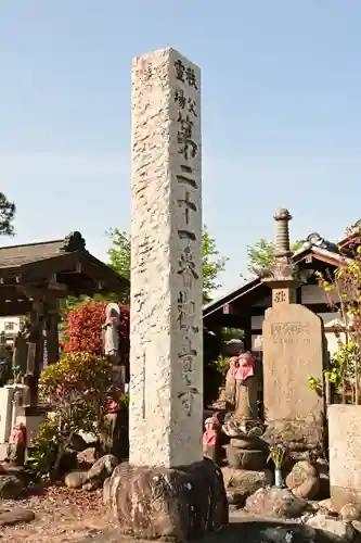 観音寺(埼玉県)