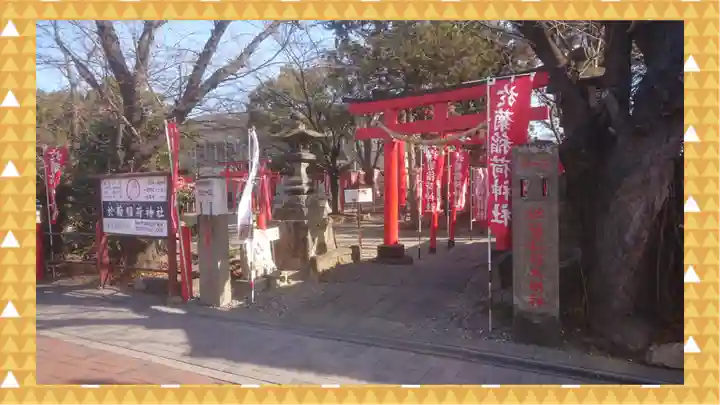 於菊稲荷神社(群馬県)
