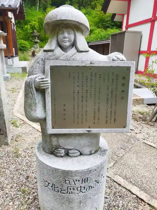八幡神社(大阪府)