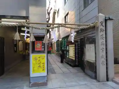 少彦名神社(大阪府)