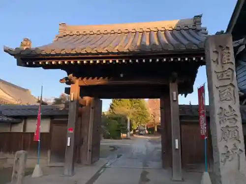 地蔵寺の山門・神門