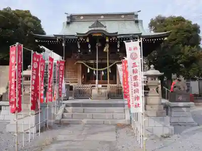 三輪里稲荷神社の本殿・本堂