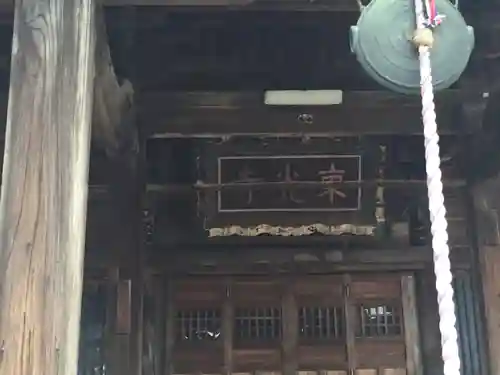 東光寺のその他建物