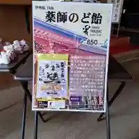 宝城坊(神奈川県)