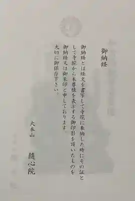 隨心院(随心院)(京都府)