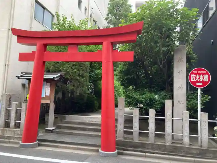 蔵前神社(東京都)