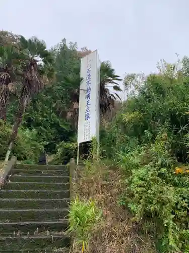 不動寺(群馬県)