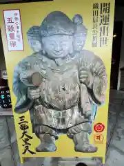 伊勢の国 四天王寺の建物その他