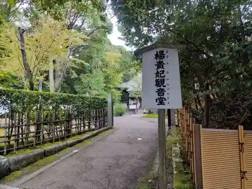 御寺 泉涌寺(京都府)