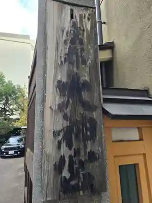 京都大神宮(京都府)