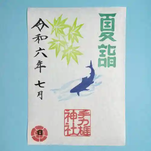 手力雄神社(岐阜県)